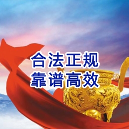 政和讨账公司