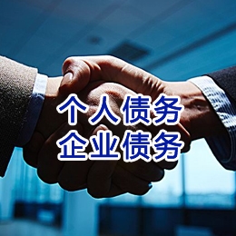 政和追债公司